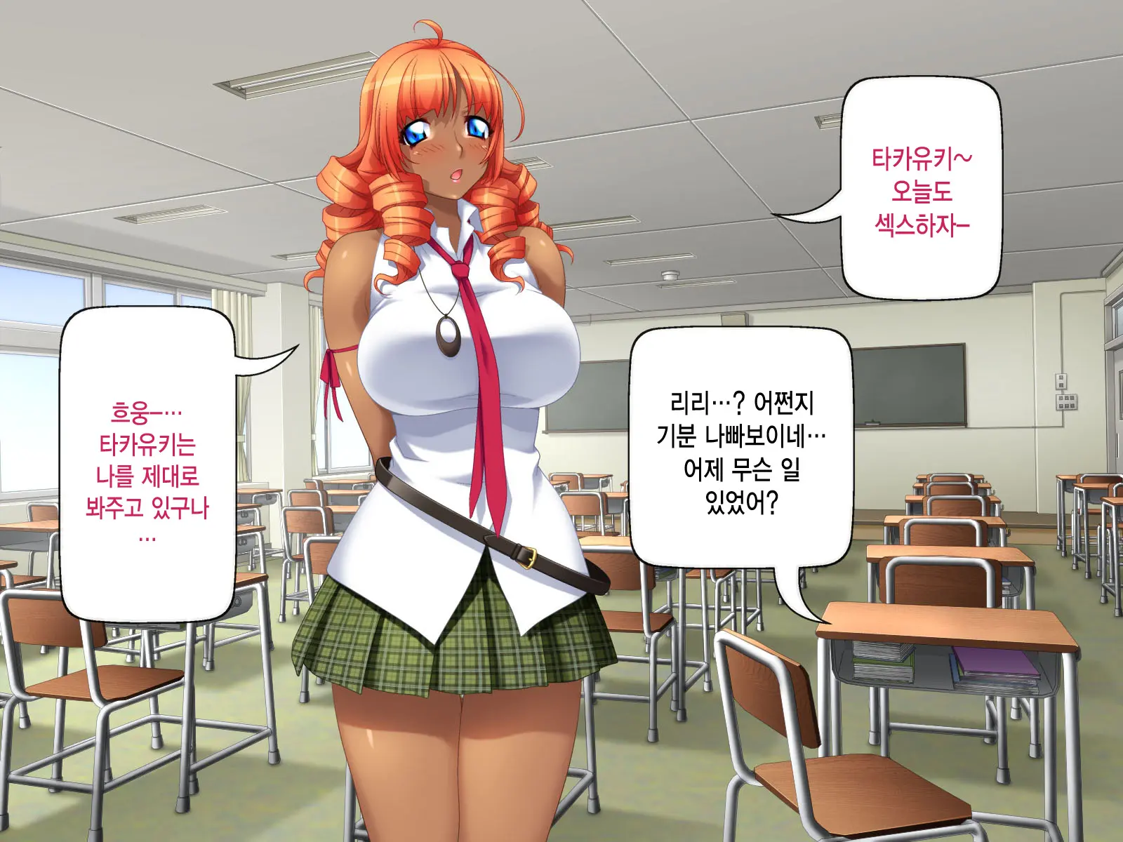 Kuro Gal Wa Chinpo De Otoseru!